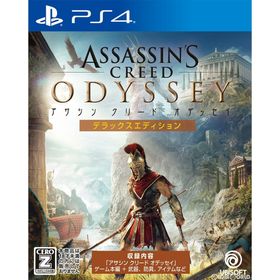 クリード(Creed)のPS4ソフトアサシン クリード オデッセイ デラックスエディション(Assassin's Creed Odyssey Deluxe Edition)(PLJM-16601) ユービーアイソフト(家庭用ゲームソフト)