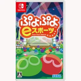 セガゲームス 【Switch】ぷよぷよeスポーツ [HAC-P-AQYHA NSW プヨプヨイースポーツ]