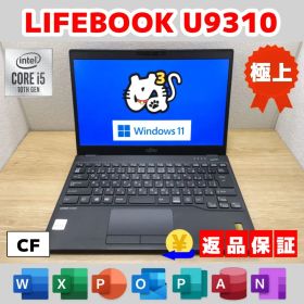 CF：LIFEBOOK U9310 Win11 i5 SSD Office付き