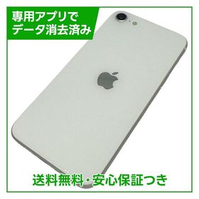 【バッテリー100%】iPhone SE（第2世代）64GB ホワイト SIMフリー