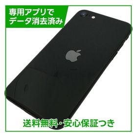 iPhone SE（第2世代）64GB ブラック SIMフリー au版