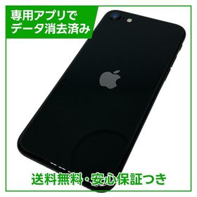 iPhone SE（第2世代）128GB ブラック SIMフリー au版