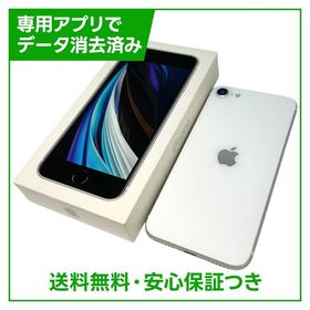 【バッテリー86%】iPhone SE（第2世代）64GB ホワイト SIMフリー au版