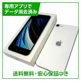 【バッテリー88%】iPhone SE（第2世代）64GB ホワイト SIMフリー au版