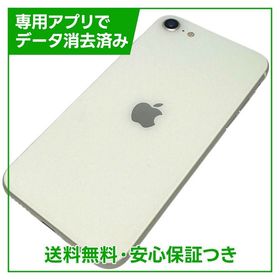 iPhone SE（第2世代）64GB ホワイト SIMフリー ドコモ版