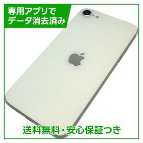 iPhone SE（第2世代）64GB ホワイト SIMフリー ドコモ版