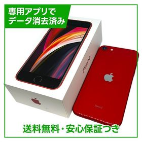 iPhone SE（第2世代） 256GB プロダクトレッド SIMフリー