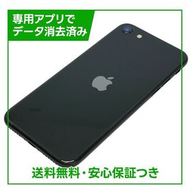 【バッテリー81%】iPhone SE（第2世代）64GB ブラック SIMフリー au版