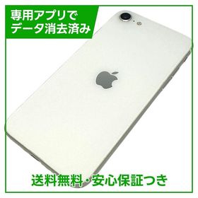 iPhone SE（第2世代）64GB ホワイト SIMフリー au版