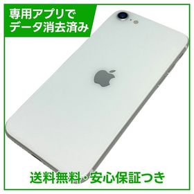iPhone SE（第2世代）64GB ホワイト SIMフリー au版