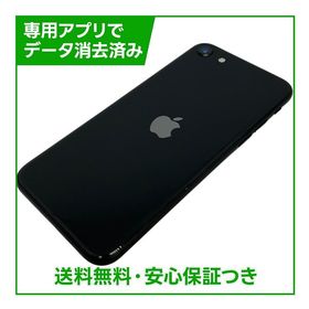 iPhone SE（第2世代）64GB ブラック SIMフリー Yモバイル版