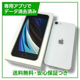 【バッテリー78%】ｉＰｈｏｎｅ ＳＥ（第２世代） ６４ＧＢ ホワイト SIMフリー ドコモ版