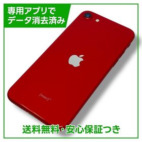 iPhone SE（第2世代） 256GB プロダクトレッド SIMフリー