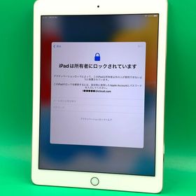 ★ アクティベーションロック iPad Air 第2世代 Wi-Fi+Cellular 16GB