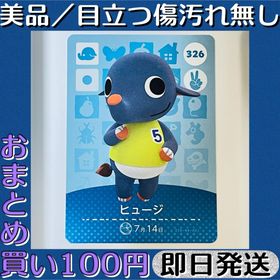 ニンテンドウ(任天堂)の美品 ／ とびだせ どうぶつの森 amiibo カード ヒュージ 即日発送(シングルカード)
