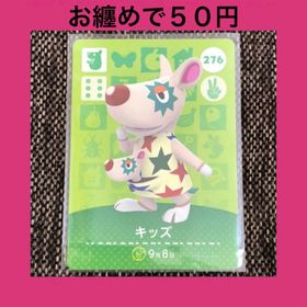 ニンテンドウ(任天堂)の新品 amiiboカード キッズ No276 アミーボカード どうぶつの森(その他)