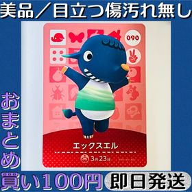 ニンテンドウ(任天堂)の美品 ／ とびだせ どうぶつの森 amiibo カード エックスエル 即日発送(シングルカード)