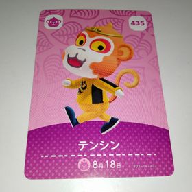 amiiboカード アミーボ テンシン 435 あつ森 どうぶつの森(その他)