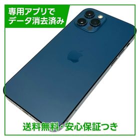 iPhone 12 Pro ブルー 中古 20,800円 | ネット最安値の価格比較