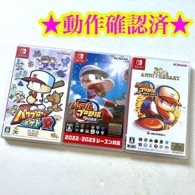 Switch パワフルプロ野球2022 2024-2025パワプロクンポケットR