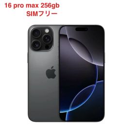 【未開封】iPhone 16 Pro Max 256GB ブラックチタニウム