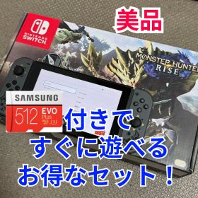 Nintendo Switch モンスターハンターライズ スペシャルエディション