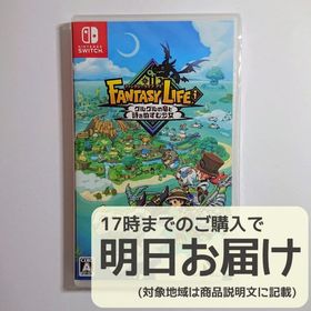 Switch ファンタジーライフｉ グルグルの竜と時をぬすむ少女(家庭用ゲームソフト)