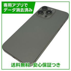 未使用に近いiPhone15ProMAX 256 最安値 iPhone 15 Pro Max 新品 115,000円 中古 90,000円 | ネット最安値の