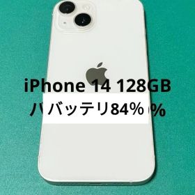 iPhone 14 128GB ホワイト 新品 50,000円 中古 40,000円 | ネット最