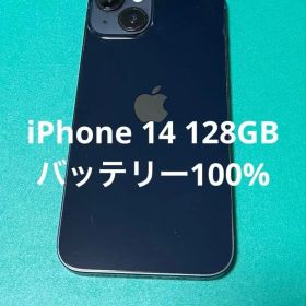 【美品】iPhone 14ブラック 128GB バッテリ100%