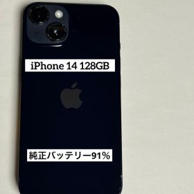 [9486] iPhone 14 128GB ミッドナイト SIMフリー