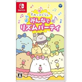 すみっコぐらし みんなでリズムパーティ -Switch [video game]