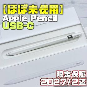 アップル(Apple)の保証有【ほぼ未使用】Apple Pencil USB-C 334(タブレット)