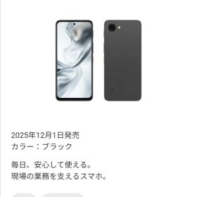 nubia S2E 黒 SIMフリー