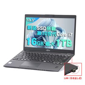 中古ノートパソコン 富士通 13.3インチ LIFEBOOK U9310 第10世代Core i7 メモリ16GB 新品SSD512GB/1TB 顔認証 windows11 office付 テレワ