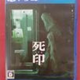 死印 [通常版] 死印 [通常版] エクスペリエンス