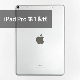 【中古】iPad Pro 第1世代 10.5インチ 64GB バッテリー95％ シルバー Wi-Fi+Cellularモデル ipad pro1 本体 A1701 [0641]