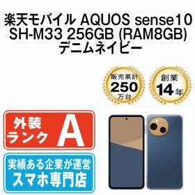 【中古】 AQUOS sense10 SH-M33 256GB (RAM8GB) デニムネイビー 本体 楽天モバイル Aランク スマホ シャープ【送料無料】 shm33r2nv8mtm