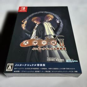Switch 式神の城 2 インターナショナル特装版