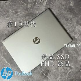 HP ProBook 第10世代 新品SSD256GB FHD液晶 office