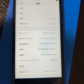 Apple iPhone 7 128GB バッテリー100%交換済みSIMフリー