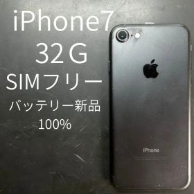 iPhone 7 32GB SIMフリー 新品バッテリー