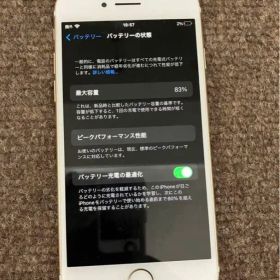 iPhone7 本体 バッテリー83%