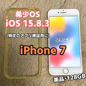 iPhone 7 脱獄 iOS 15.8.3 82%純正 128GB ゴールド
