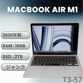 アップル(Apple)の【ジャンク】MacBook Air M1 2020 | メモリ16GB／2TB(ノートPC)
