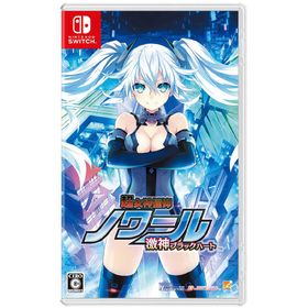 コンパイルハート Switchゲームソフト 超女神信仰 ノワール 激神ブラックハート HAC-P-BJ76A