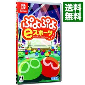 【中古】Switch ぷよぷよeスポーツ (ニンテンドースイッチ)