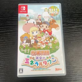 牧場物語 再会のミネラルタウン