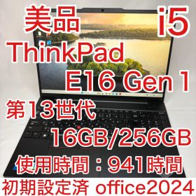 美品 使用少 Thinkpad E16 第13世代 i5 16GB 256GB