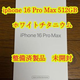 iPhone 16 Pro Max 512GB ホワイトチタニウム